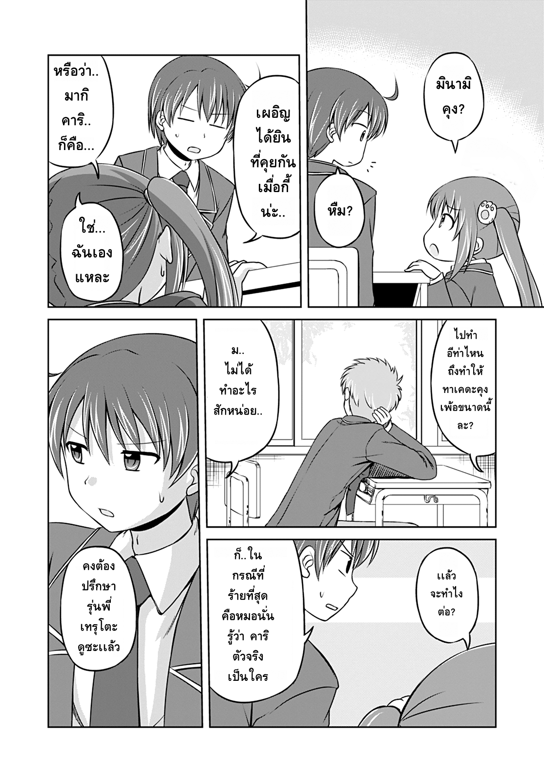 Magical Trans! page 4