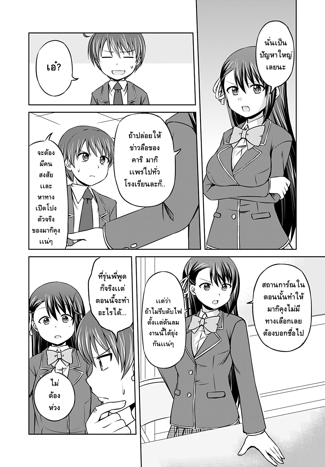 Magical Trans! page 5