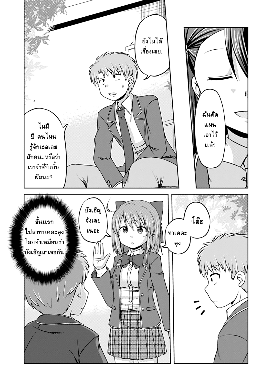 Magical Trans! page 6