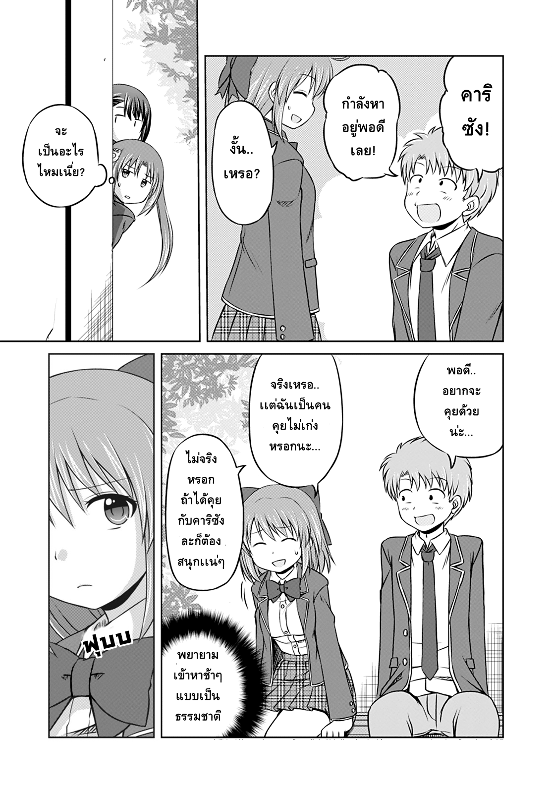 Magical Trans! page 7