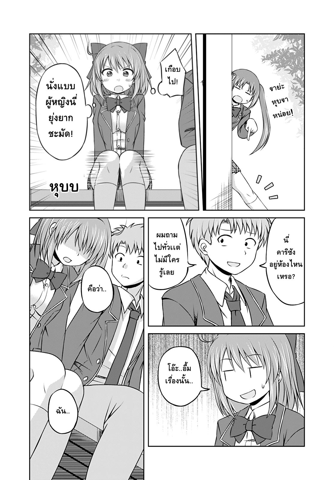Magical Trans! page 8