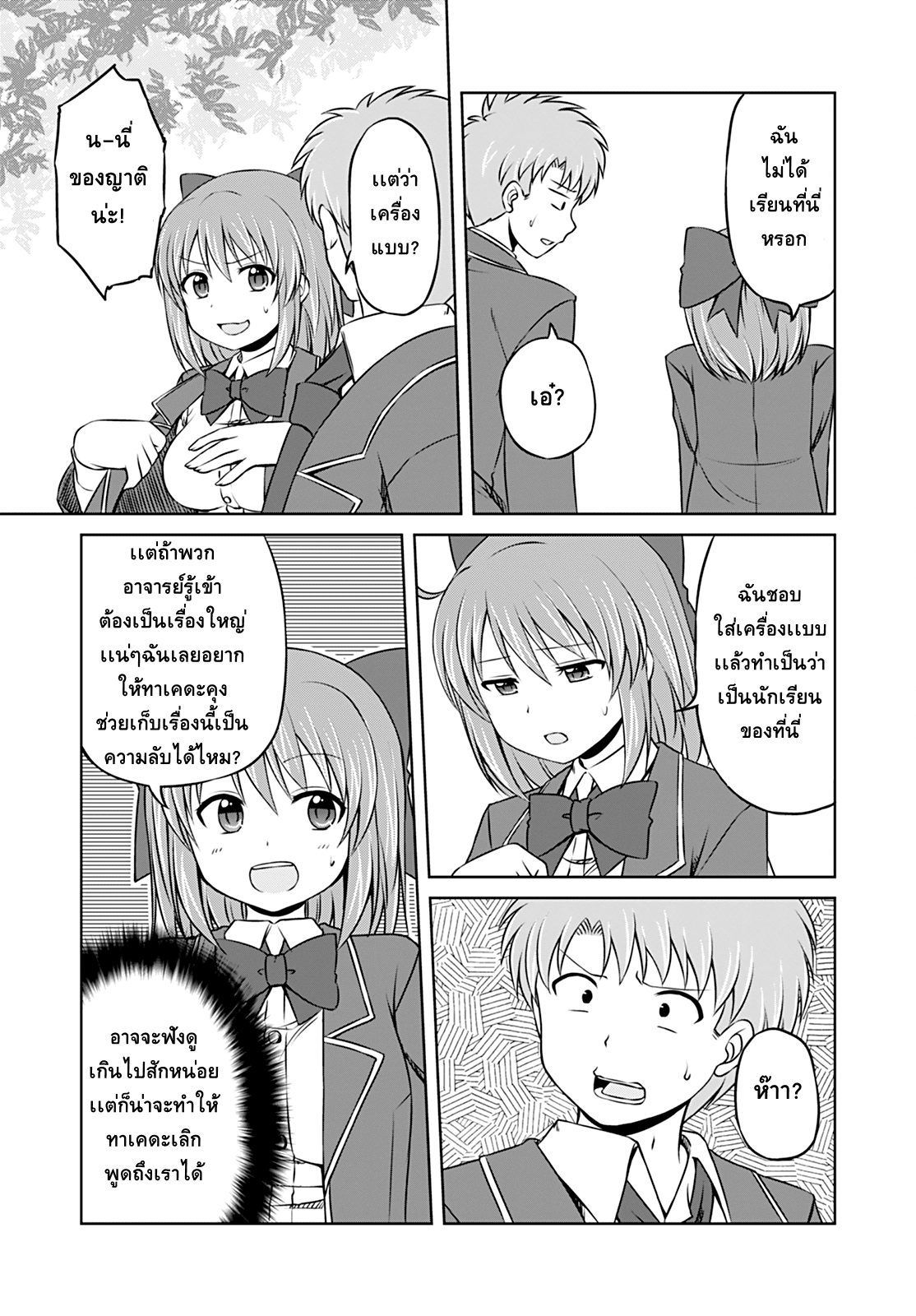 Magical Trans! page 9