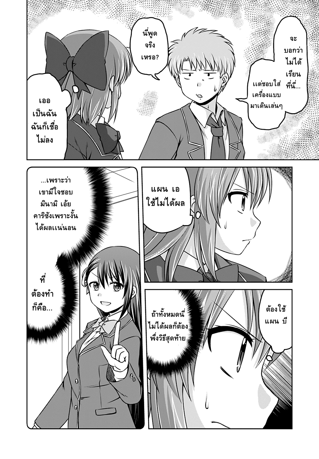 Magical Trans! page 10