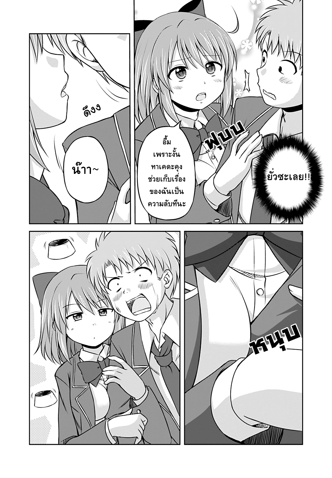 Magical Trans! page 11