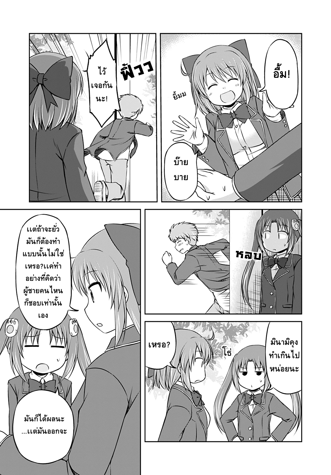 Magical Trans! page 13