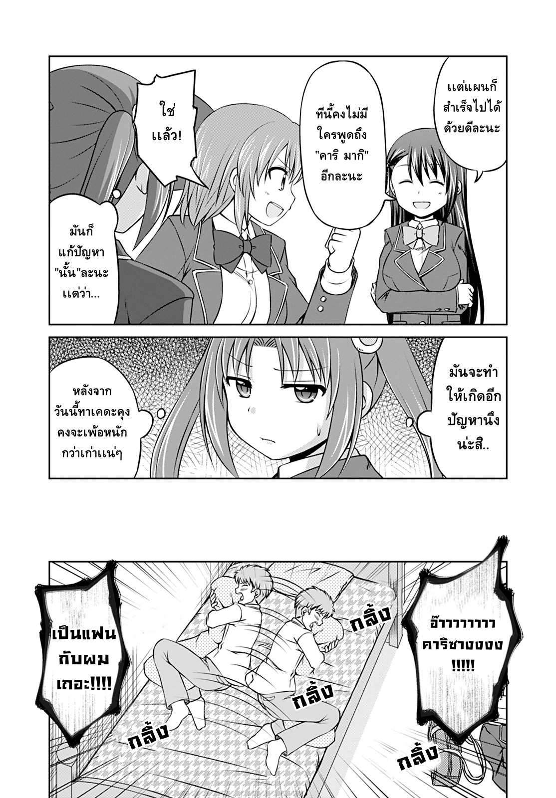 Magical Trans! page 14