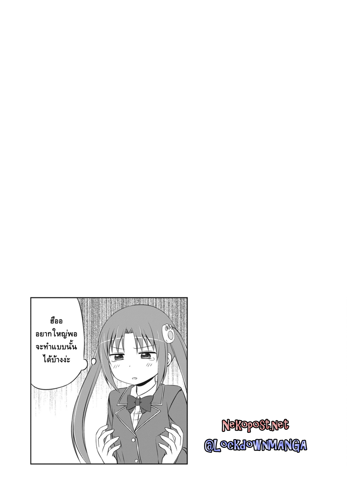 Magical Trans! page 15