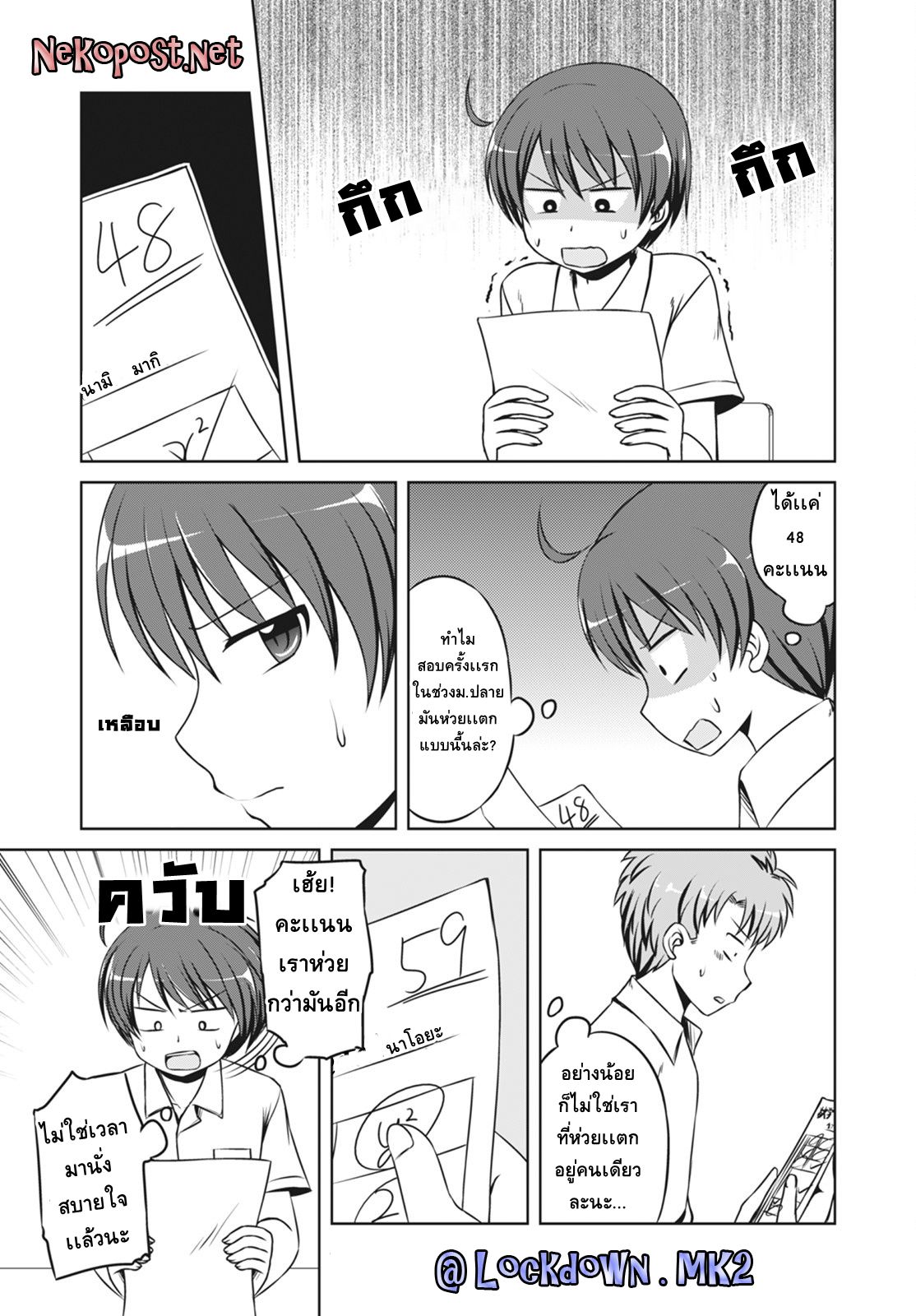Magical Trans! page 2