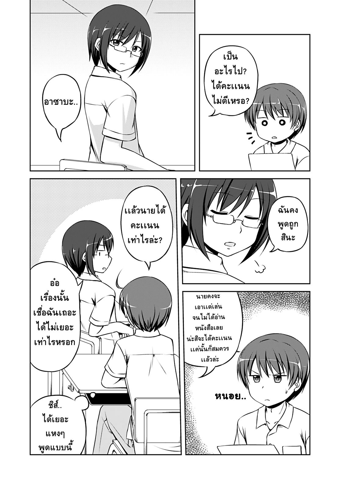 Magical Trans! page 3
