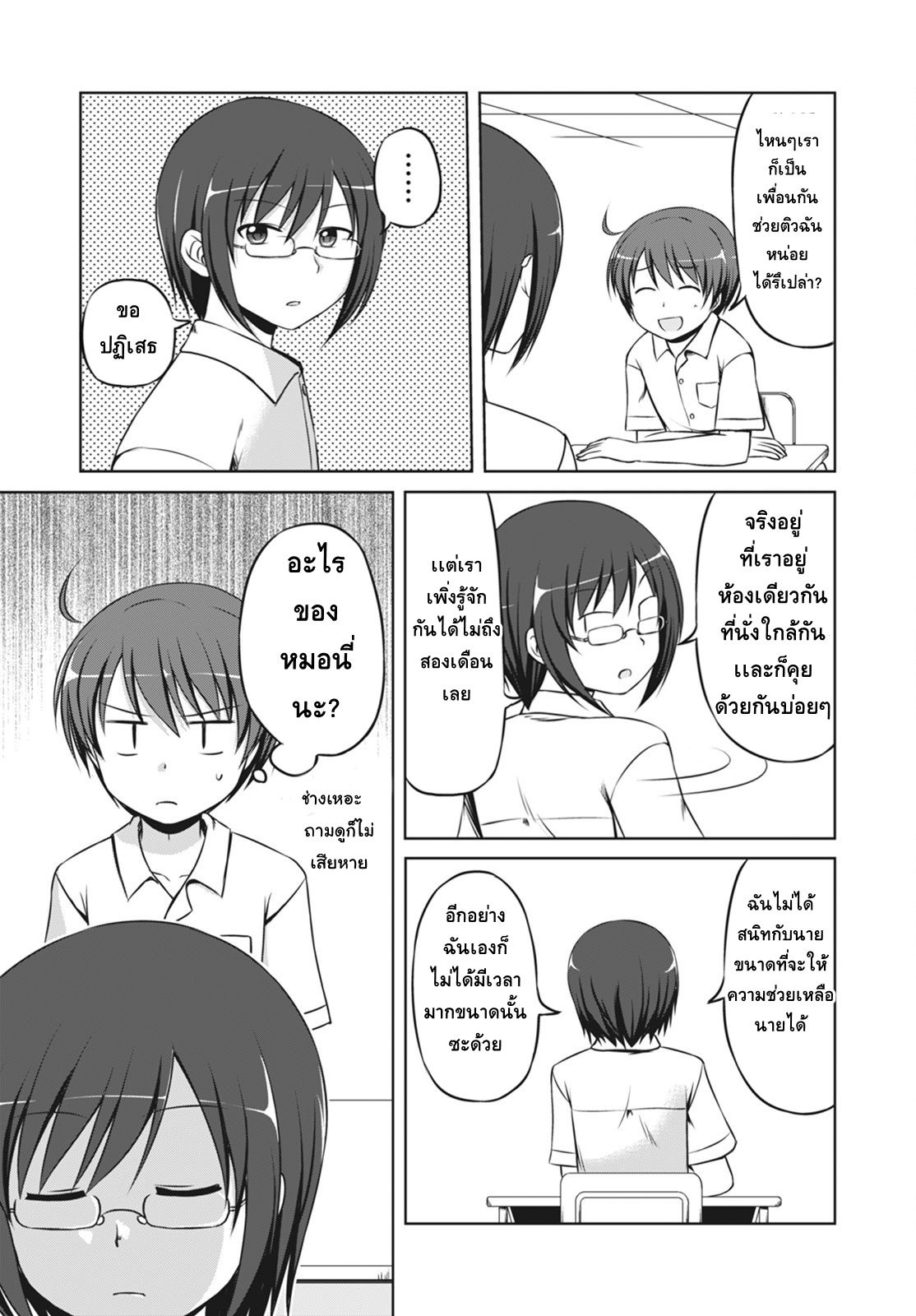 Magical Trans! page 4