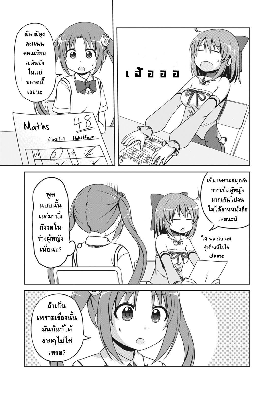 Magical Trans! page 6