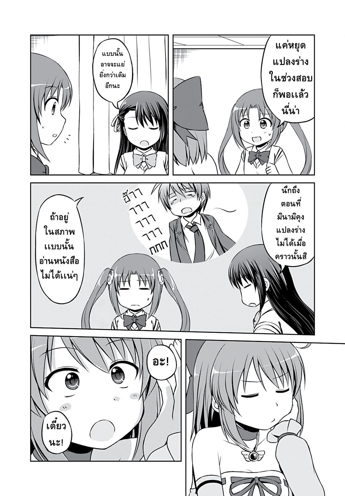 Magical Trans! page 7