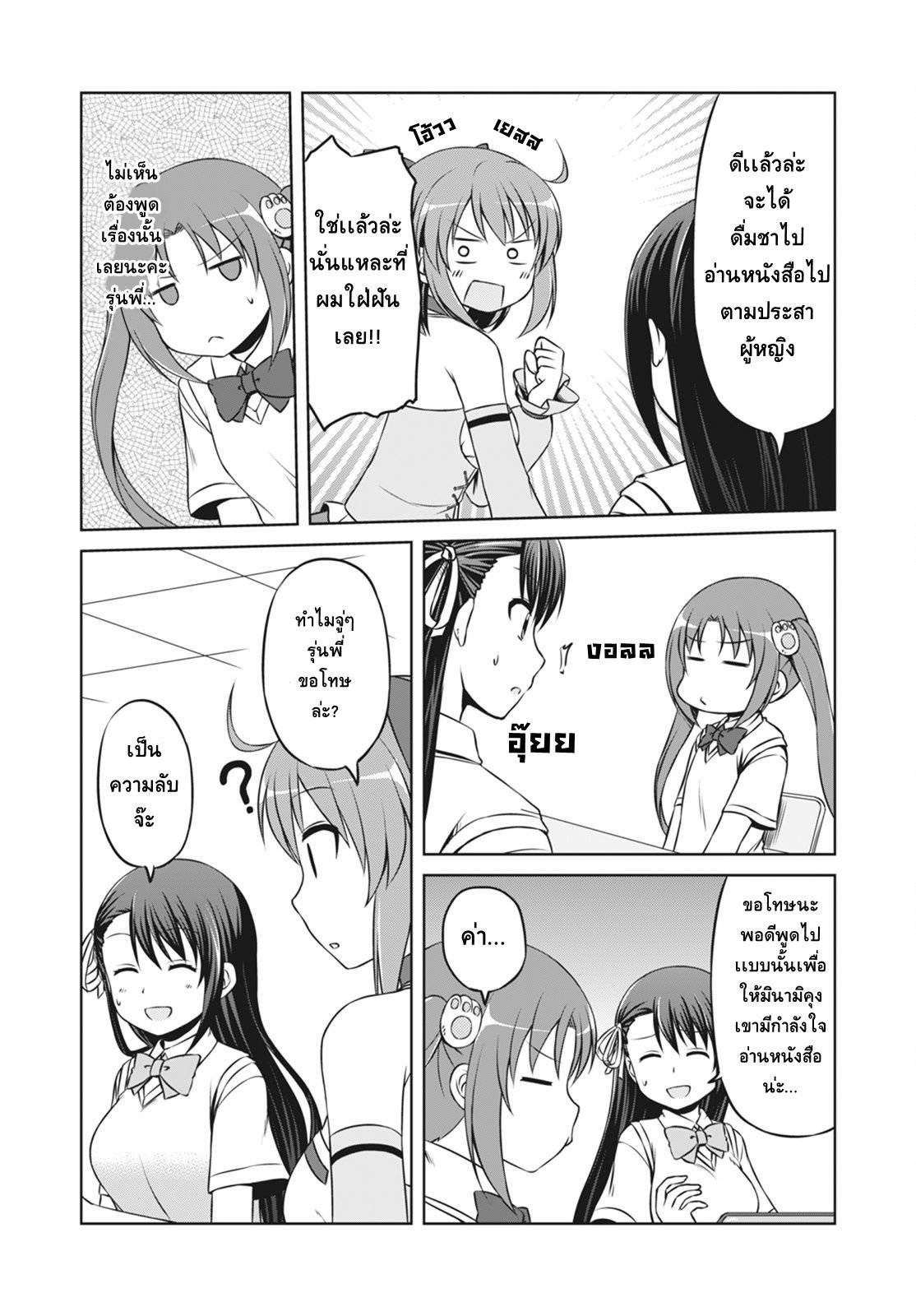 Magical Trans! page 10