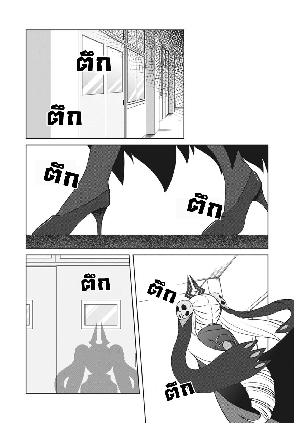 Magical Trans! page 12