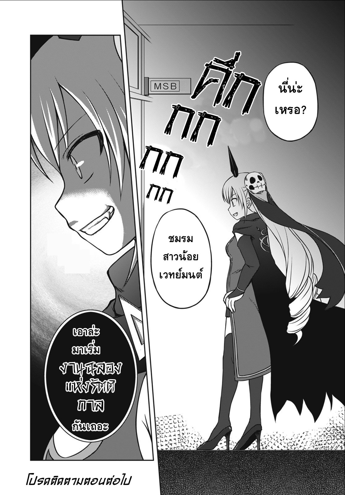 Magical Trans! page 13