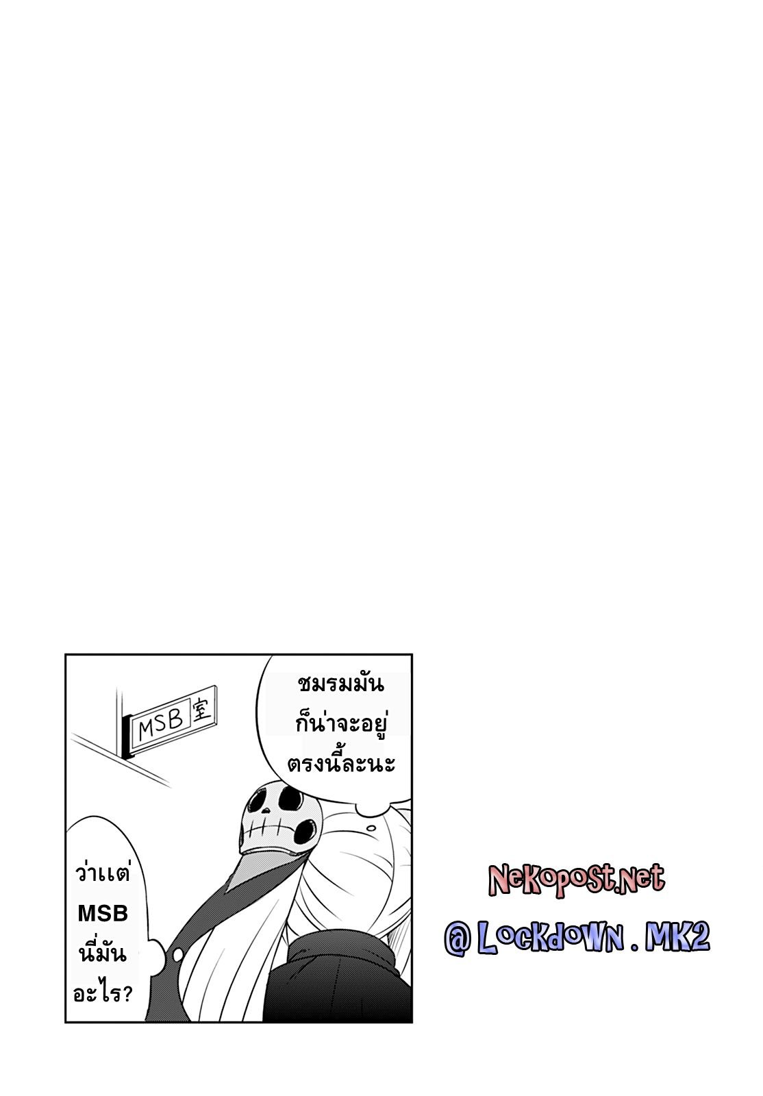 Magical Trans! page 14