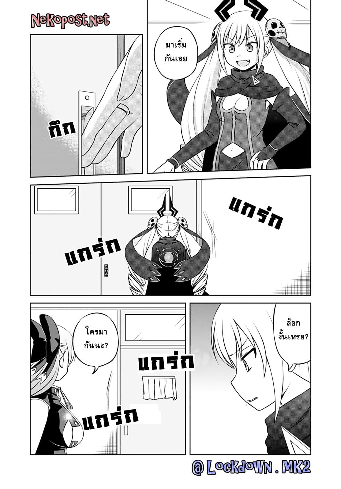 Magical Trans! page 2