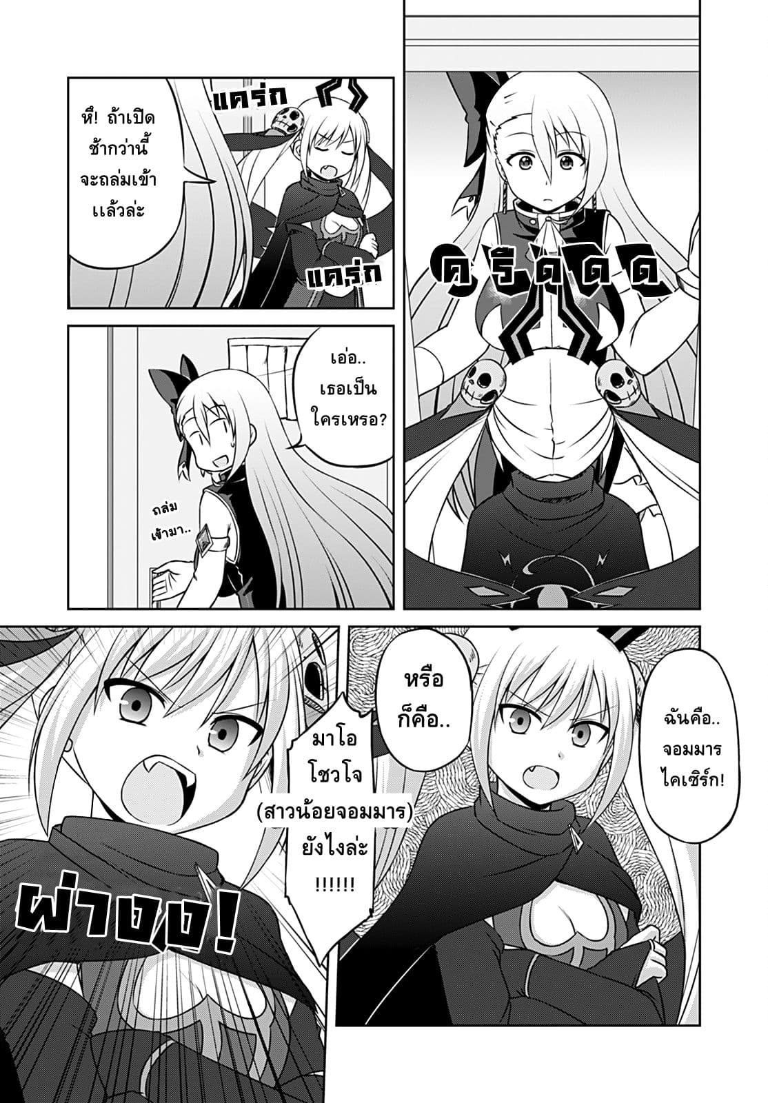 Magical Trans! page 4