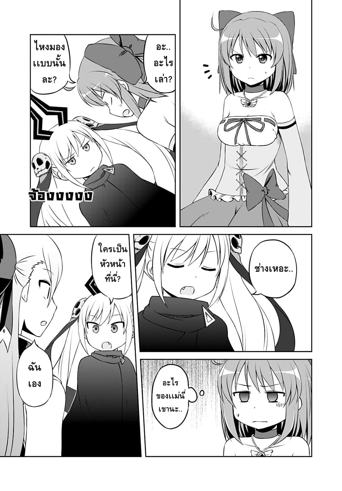 Magical Trans! page 6