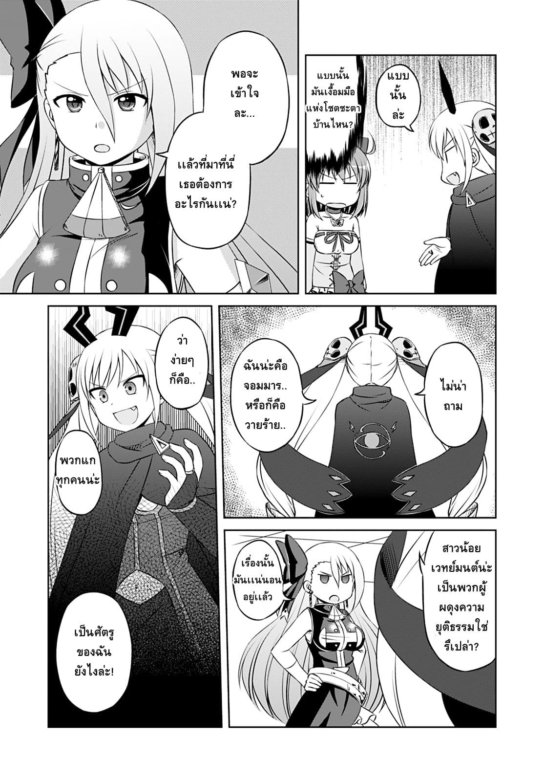 Magical Trans! page 8