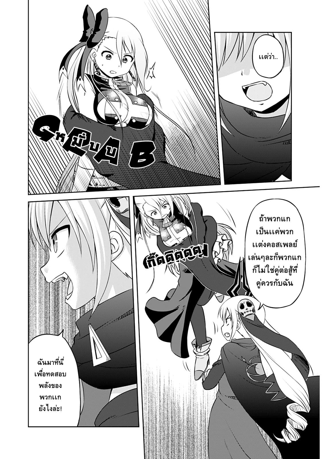 Magical Trans! page 9
