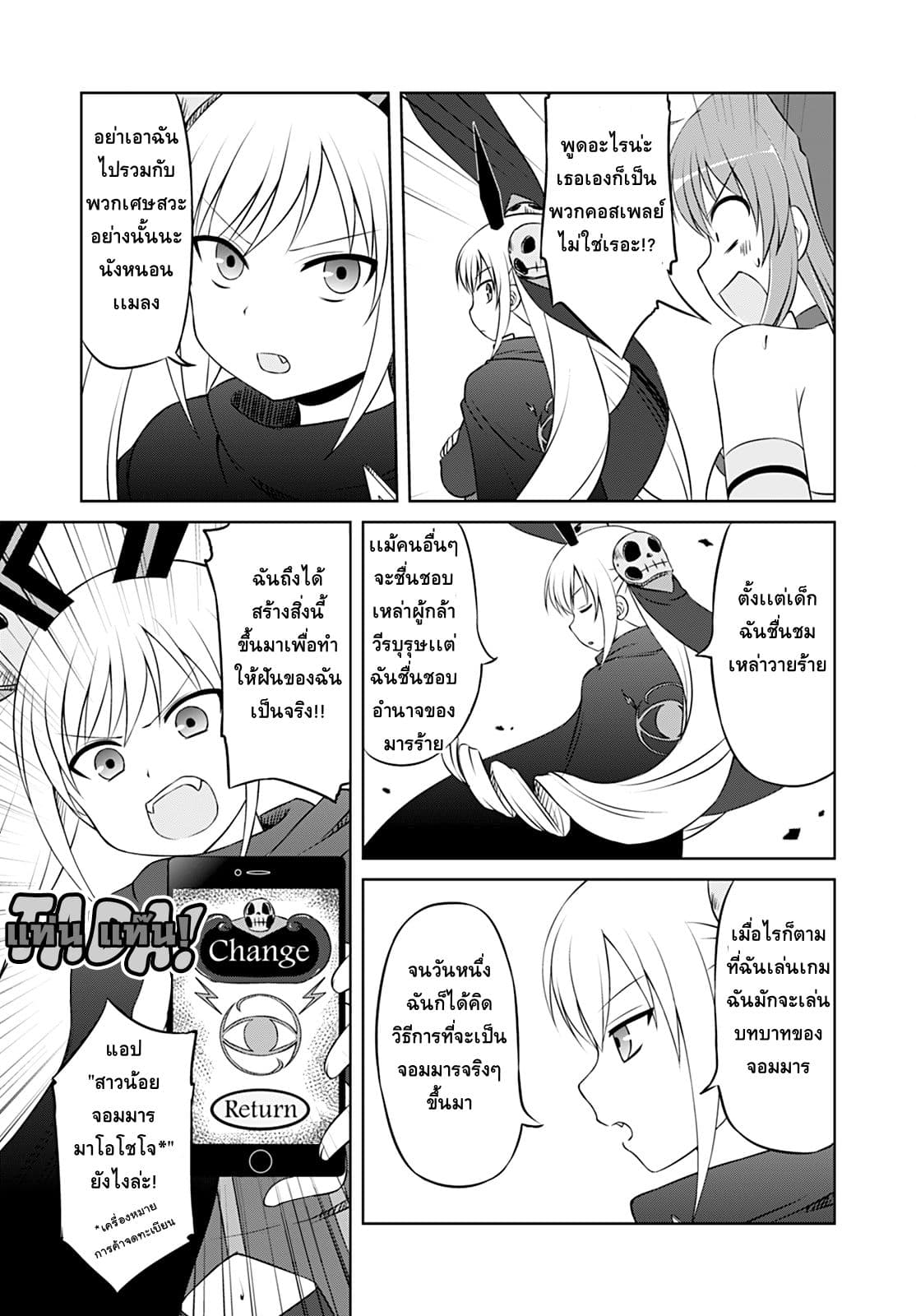 Magical Trans! page 10