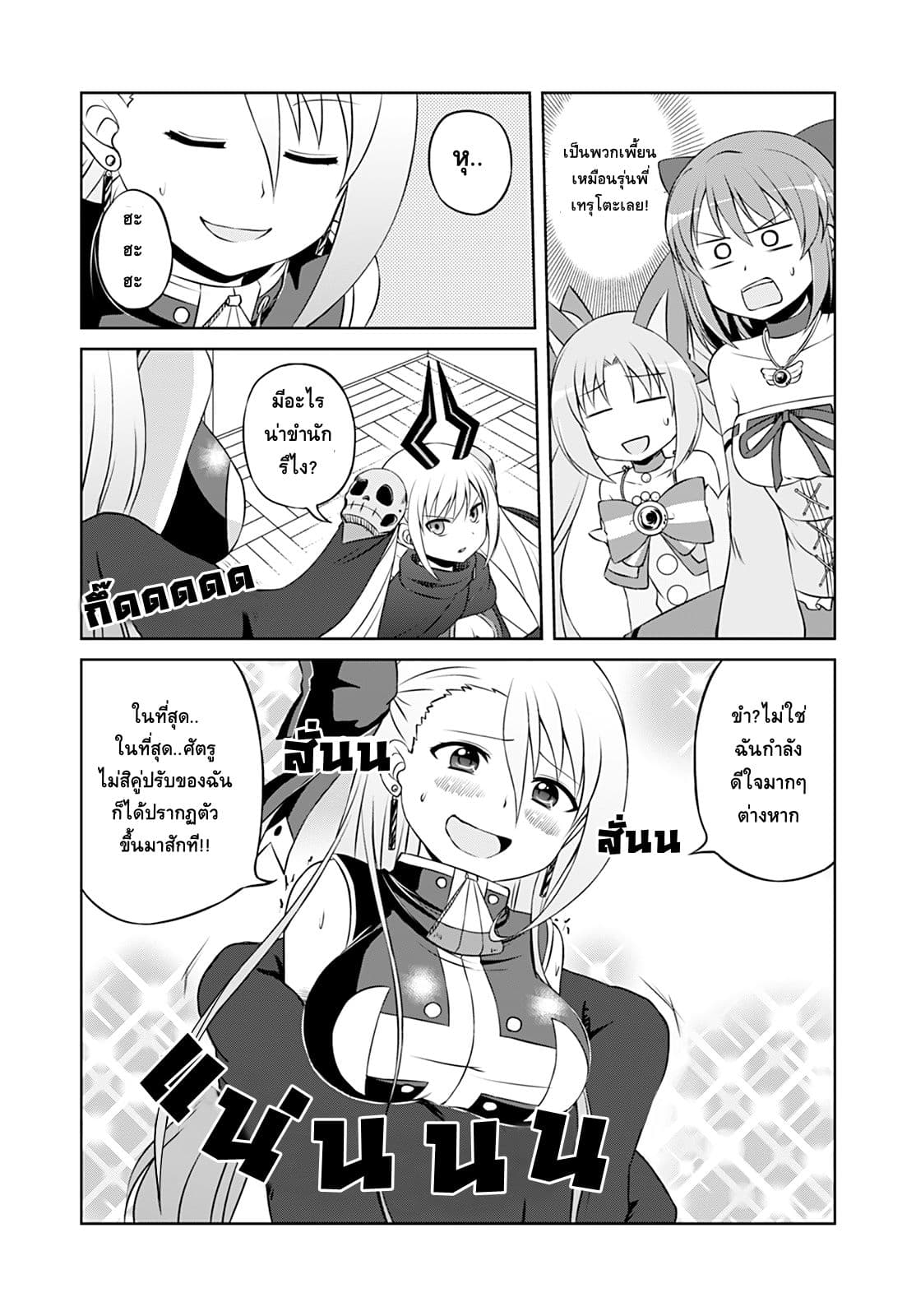 Magical Trans! page 11