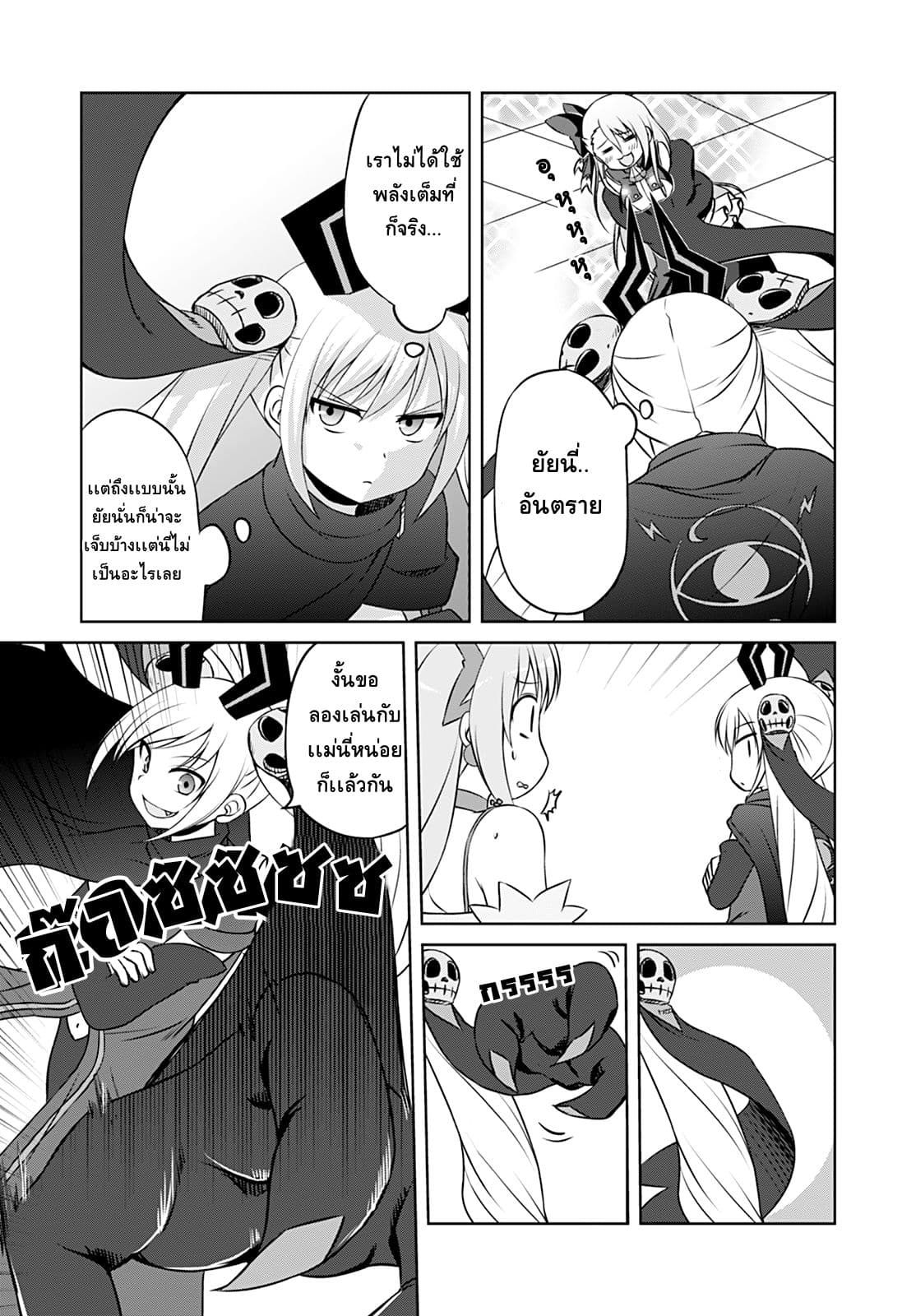Magical Trans! page 12