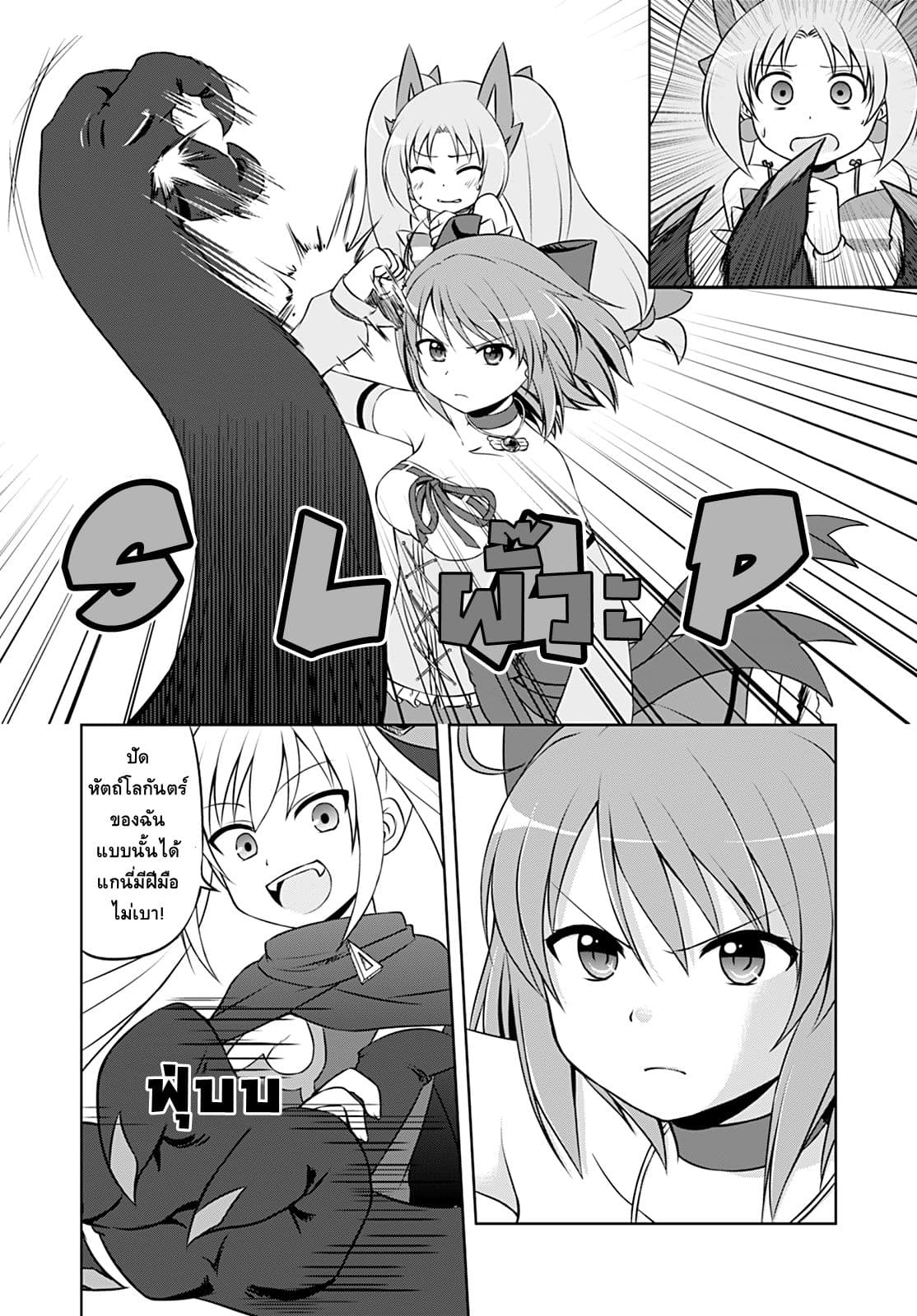 Magical Trans! page 13