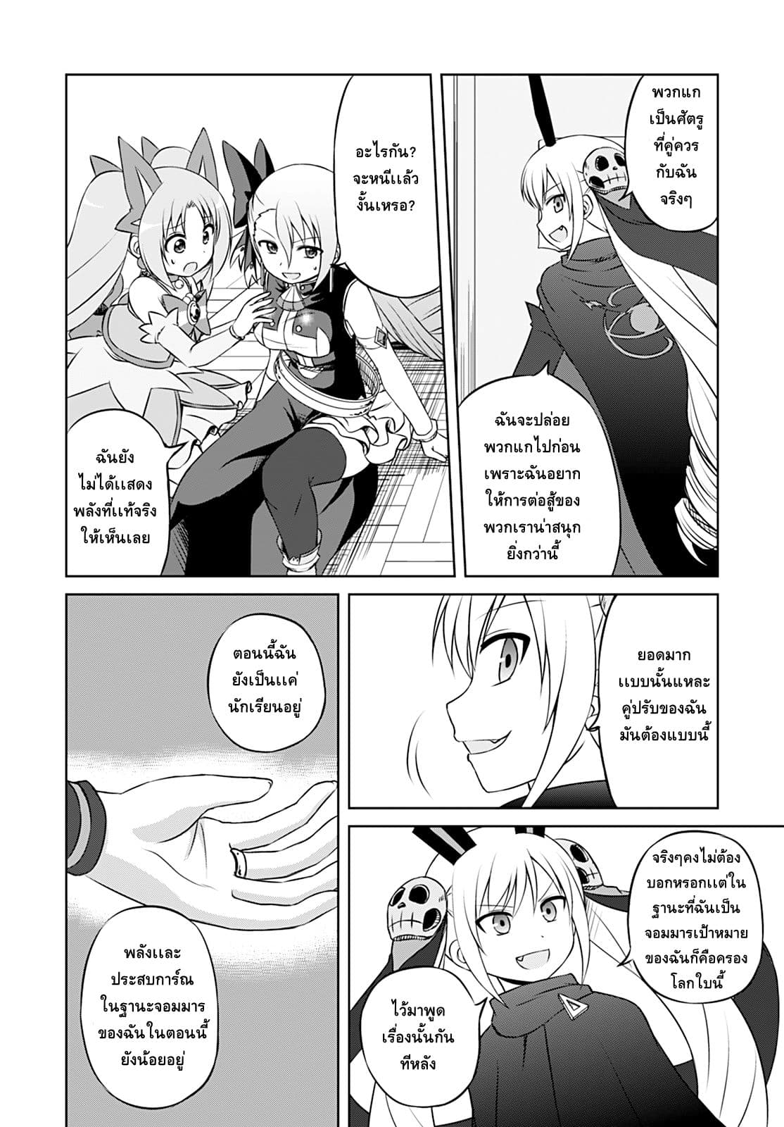 Magical Trans! page 15