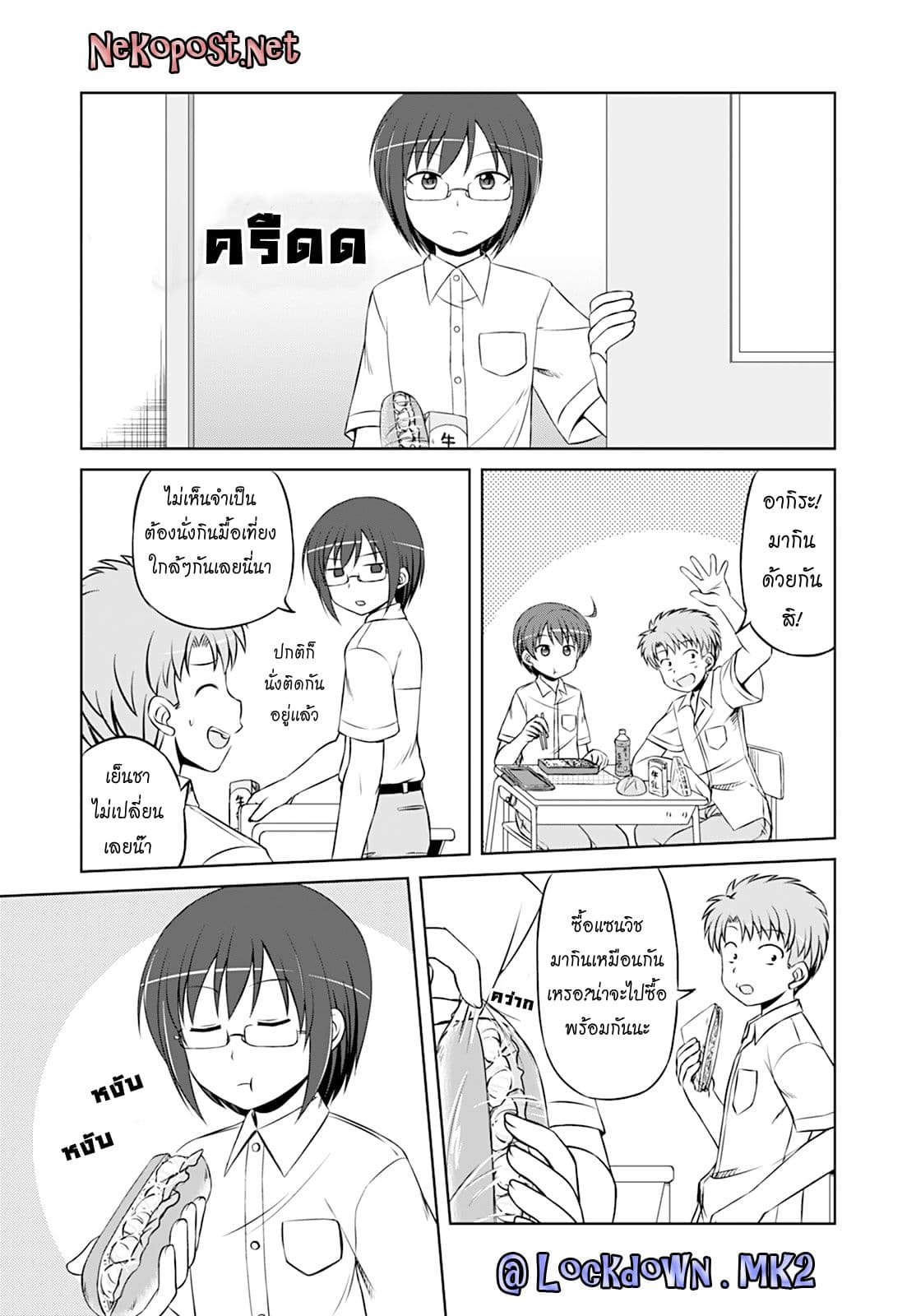 Magical Trans! page 2