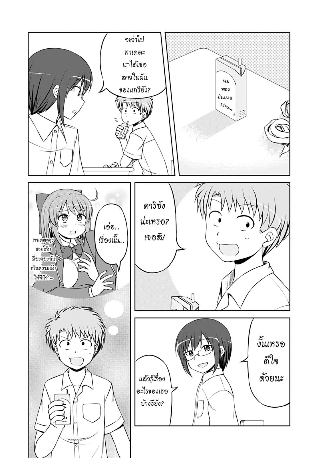 Magical Trans! page 5