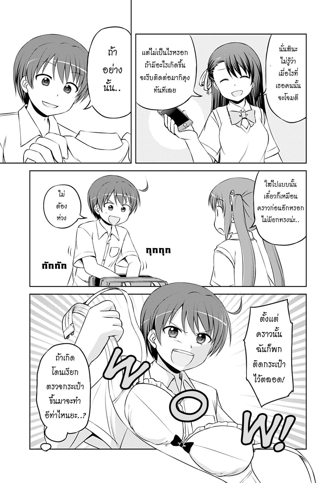 Magical Trans! page 8