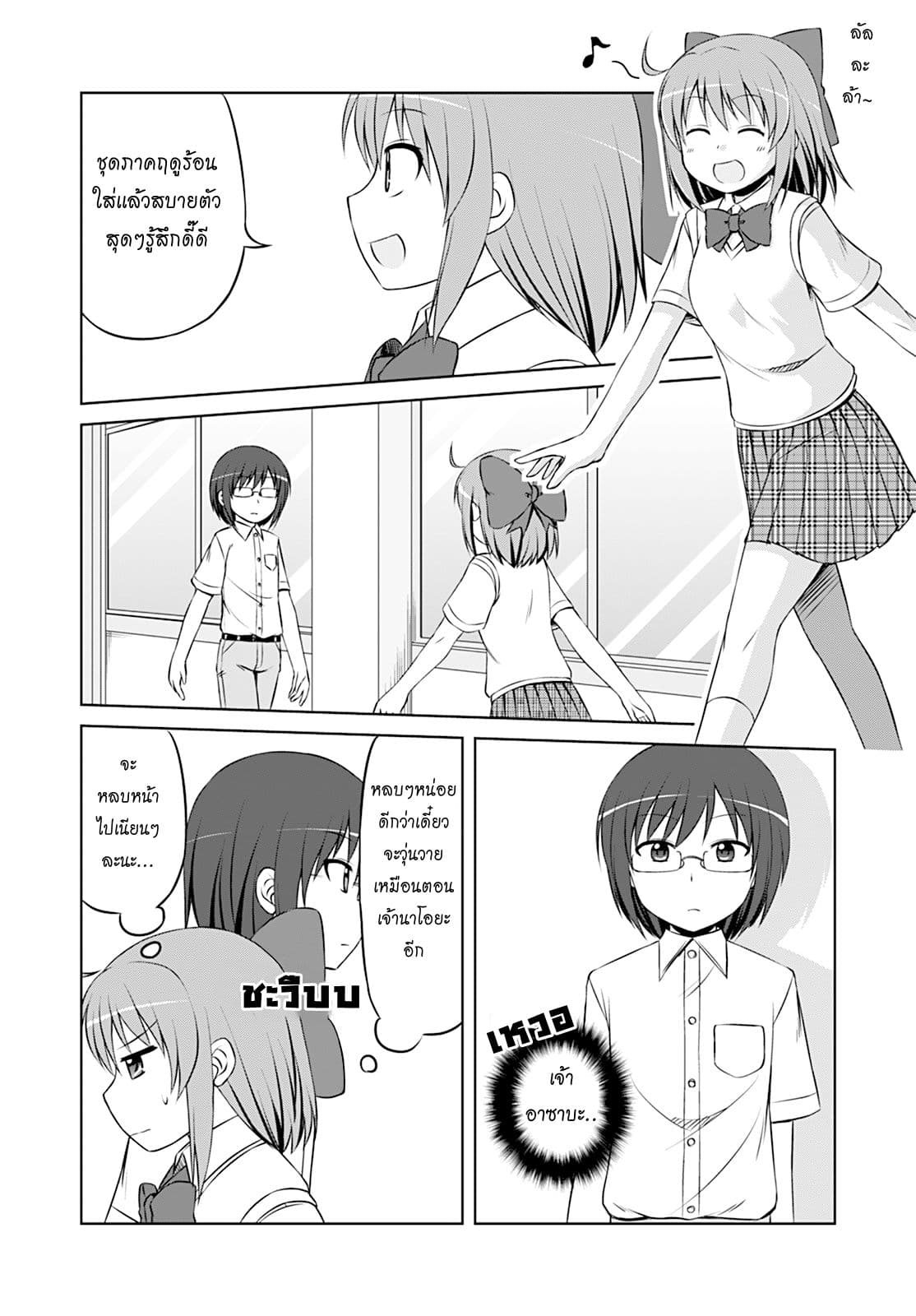 Magical Trans! page 9