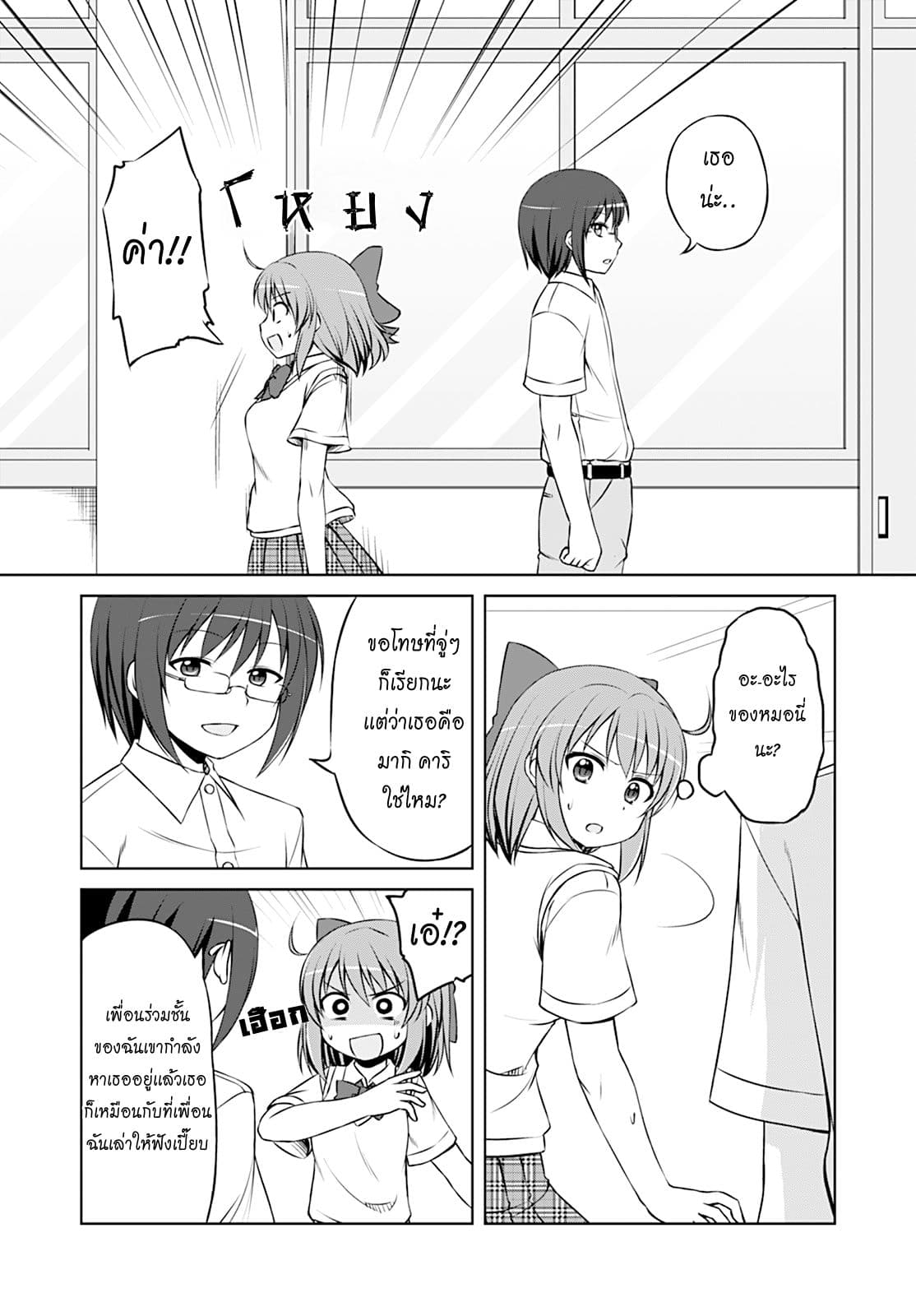 Magical Trans! page 10