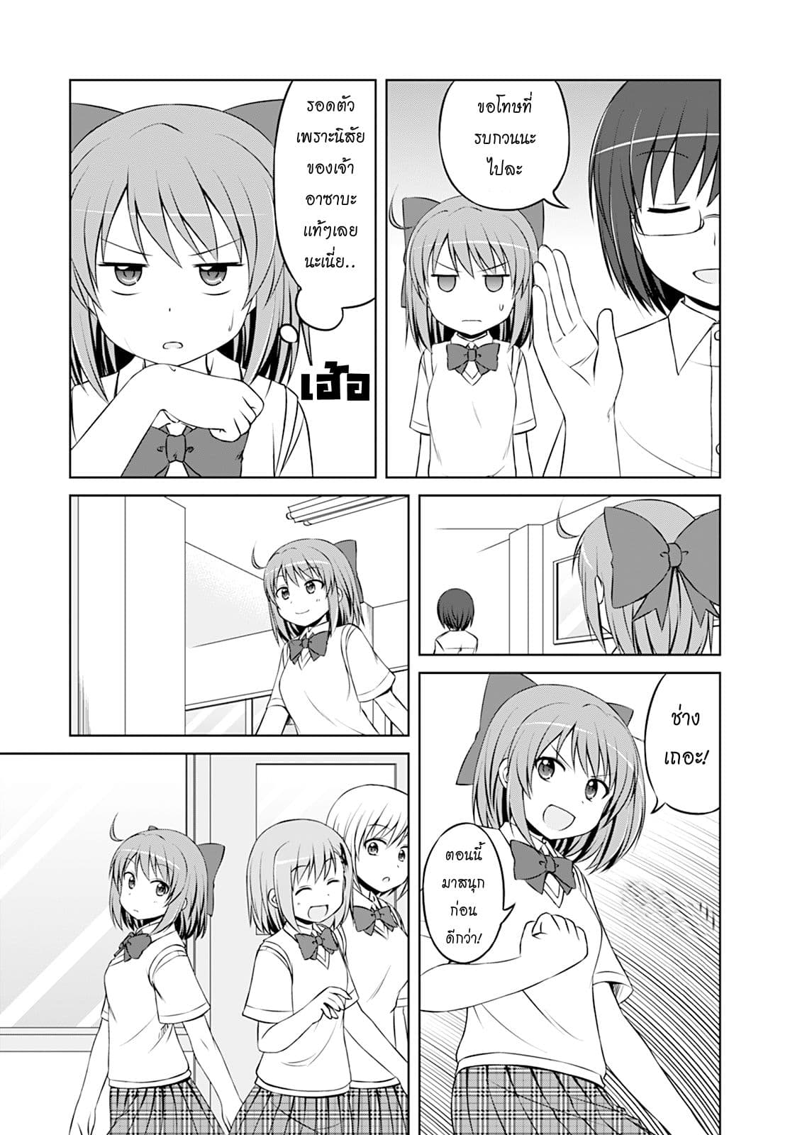 Magical Trans! page 12
