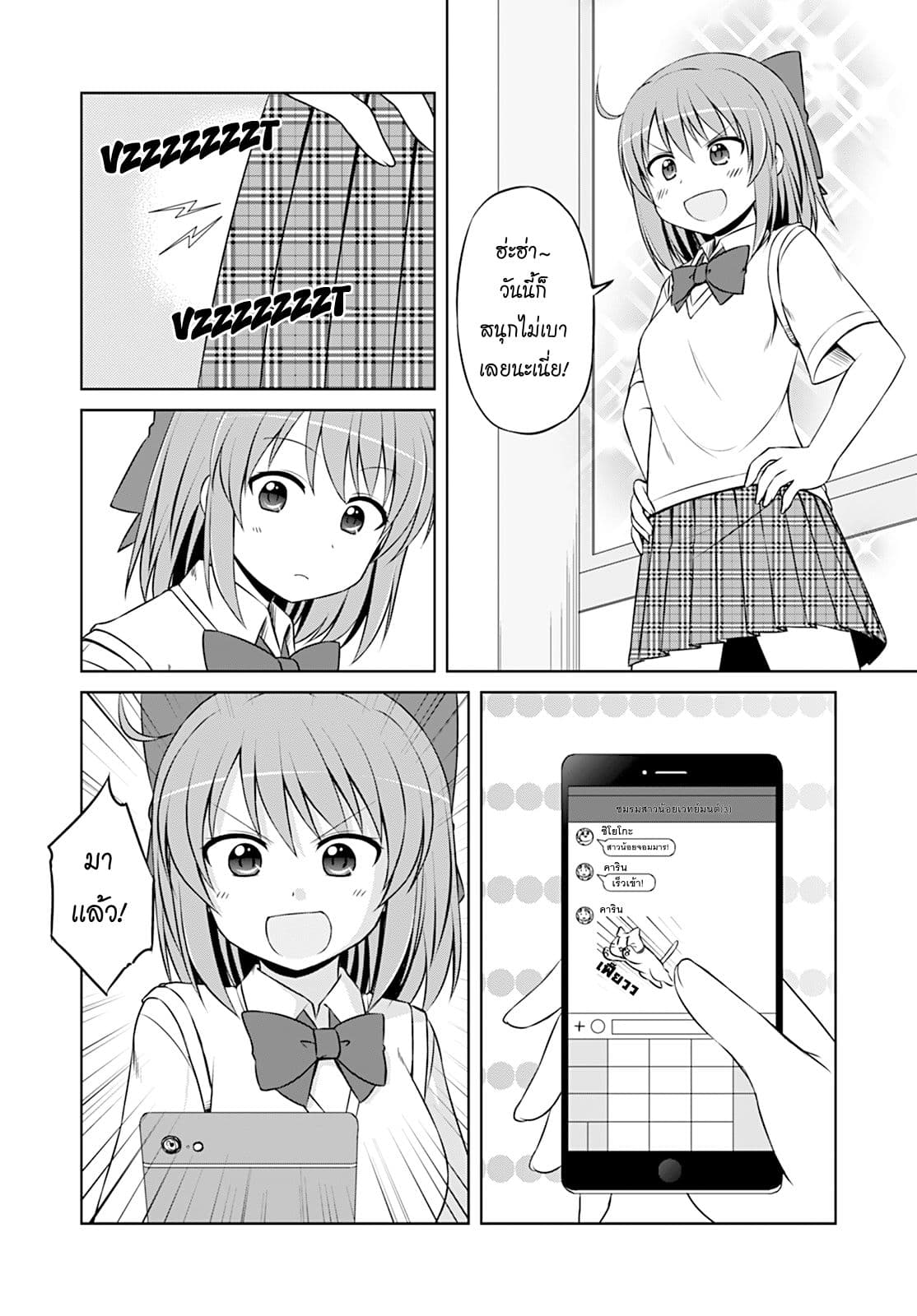 Magical Trans! page 13