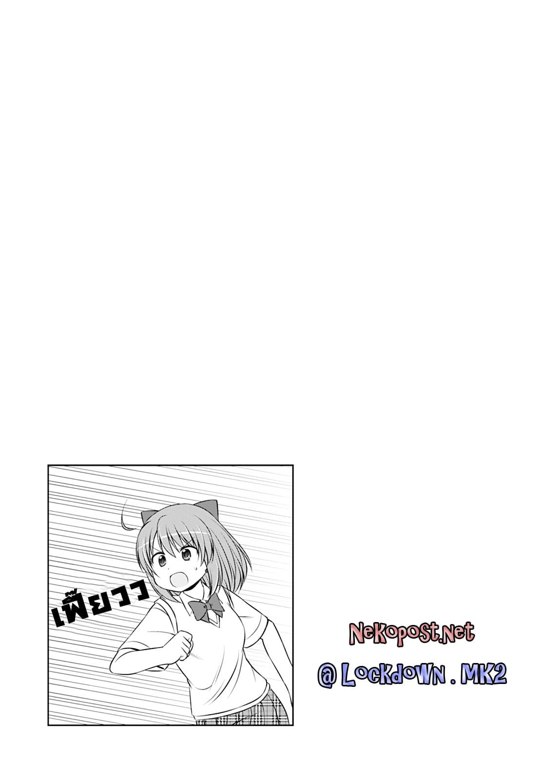 Magical Trans! page 14