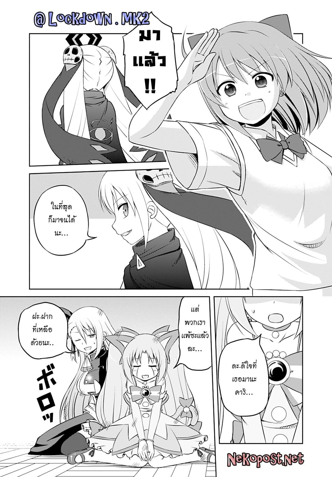 Magical Trans! page 2