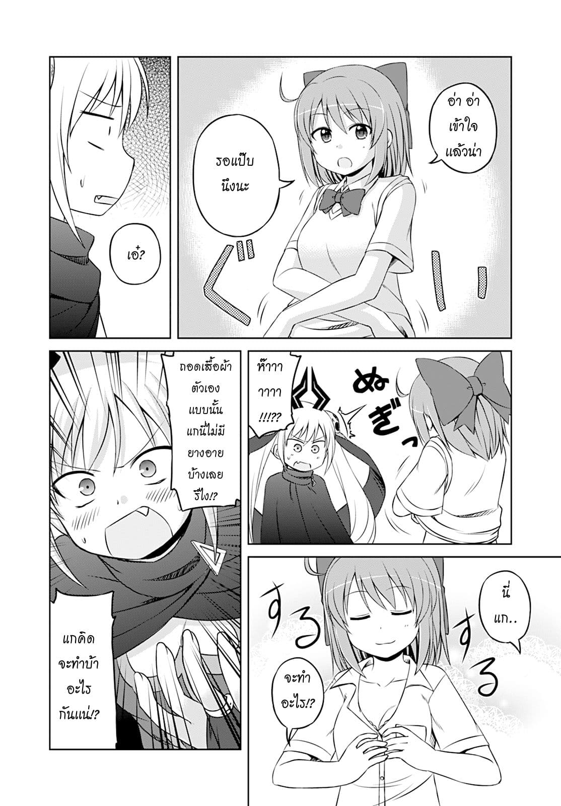 Magical Trans! page 5