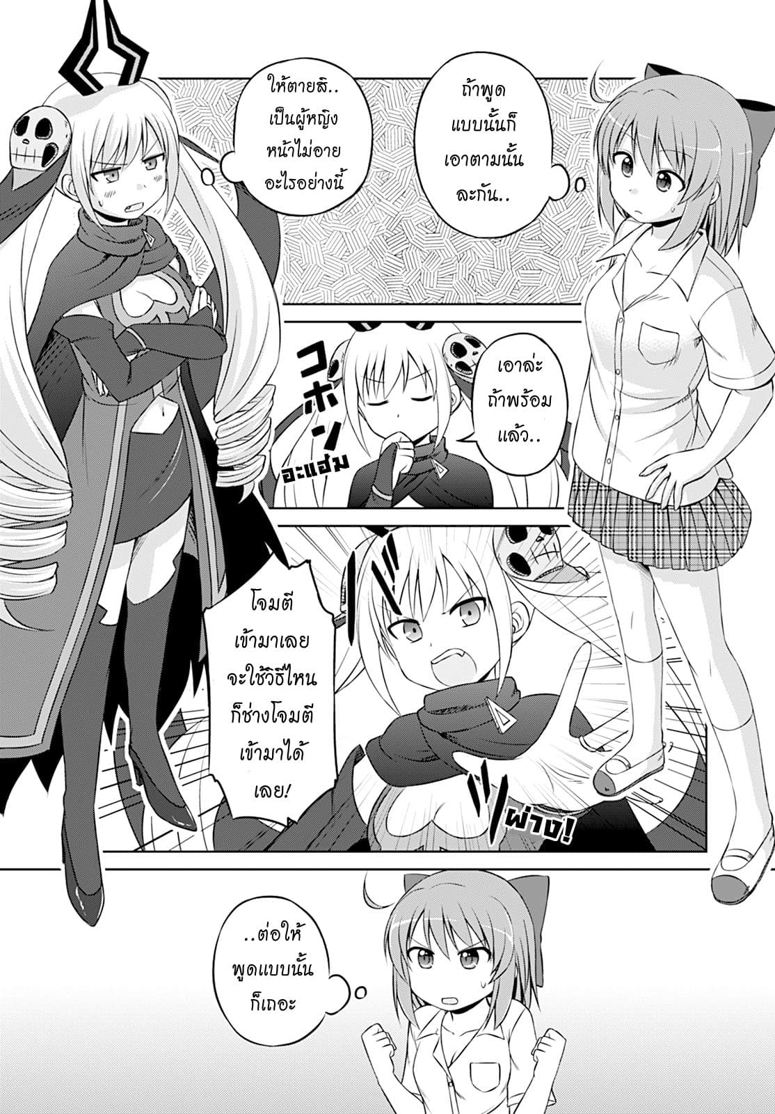Magical Trans! page 7