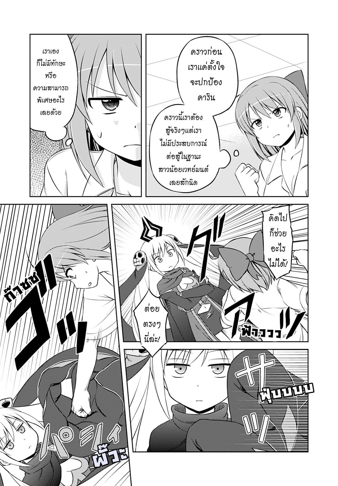 Magical Trans! page 8