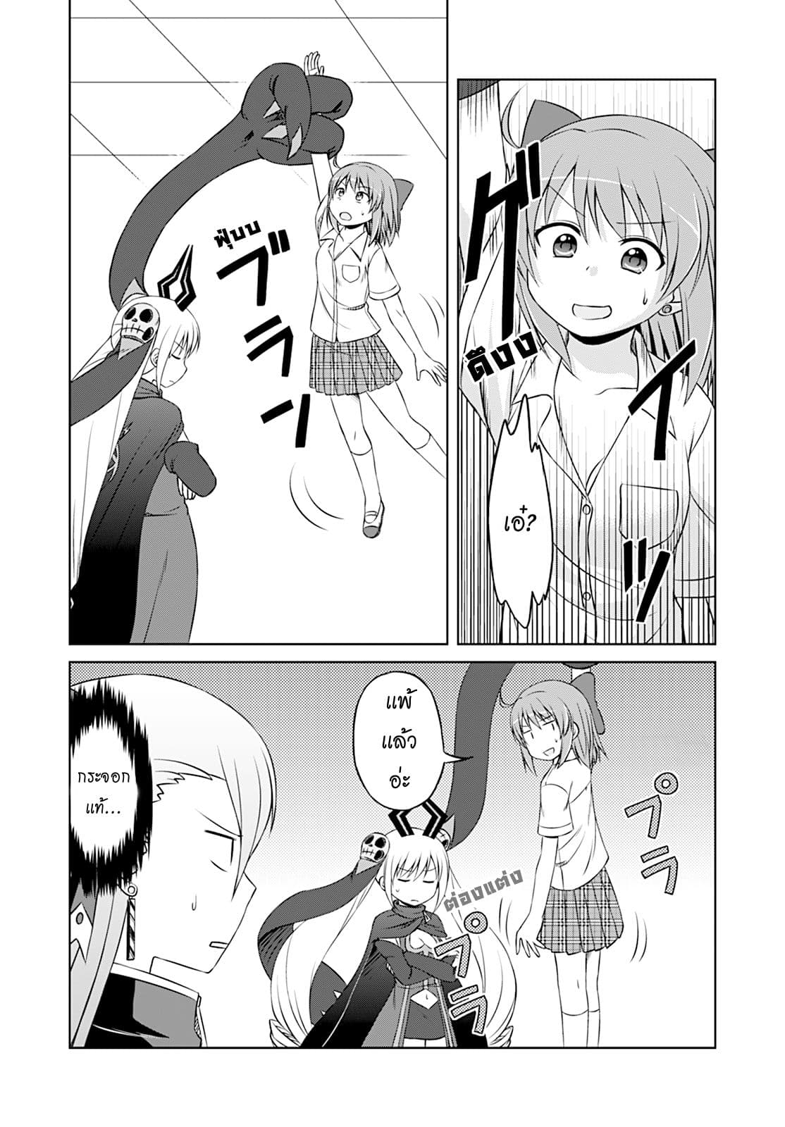 Magical Trans! page 9