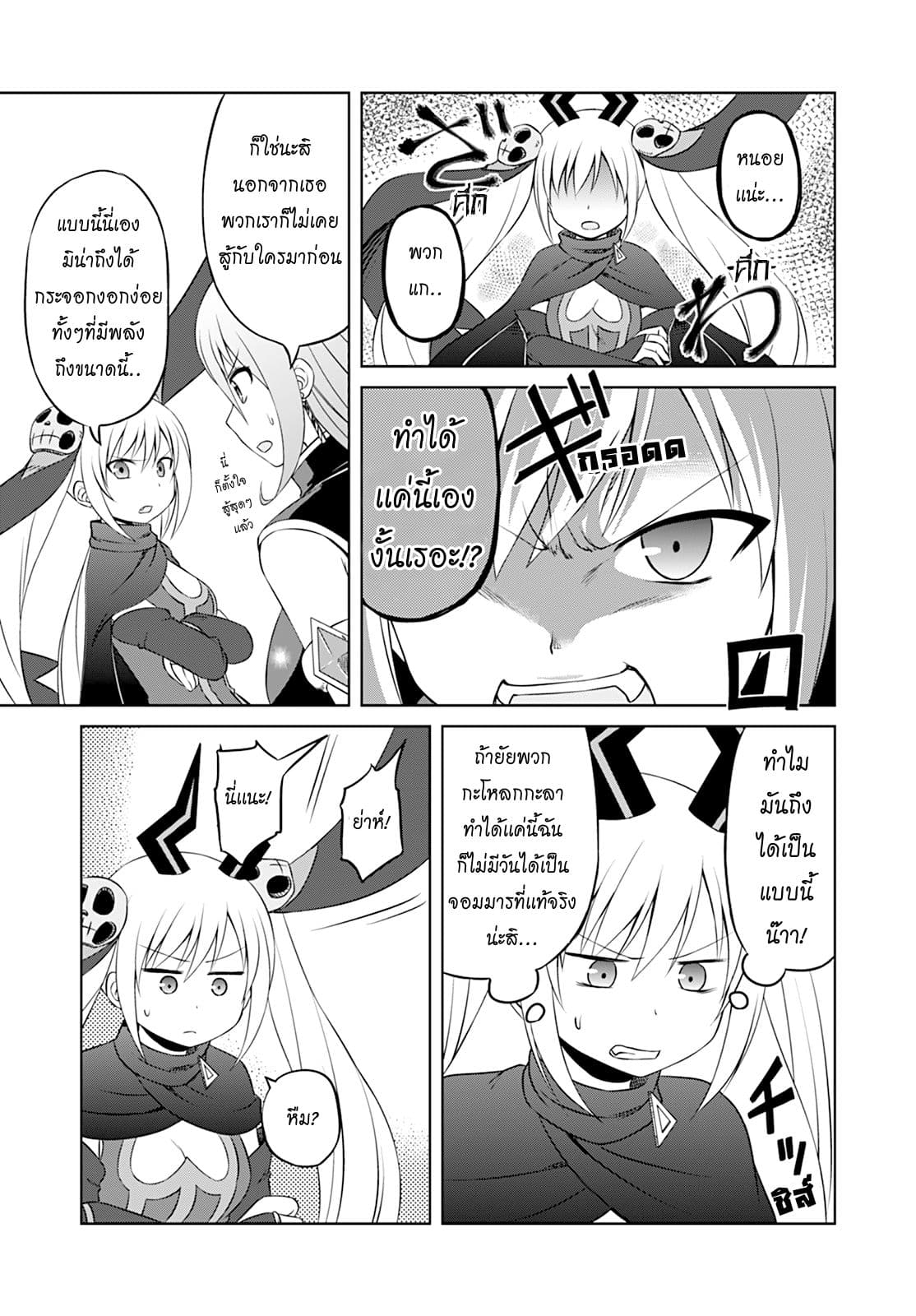 Magical Trans! page 10
