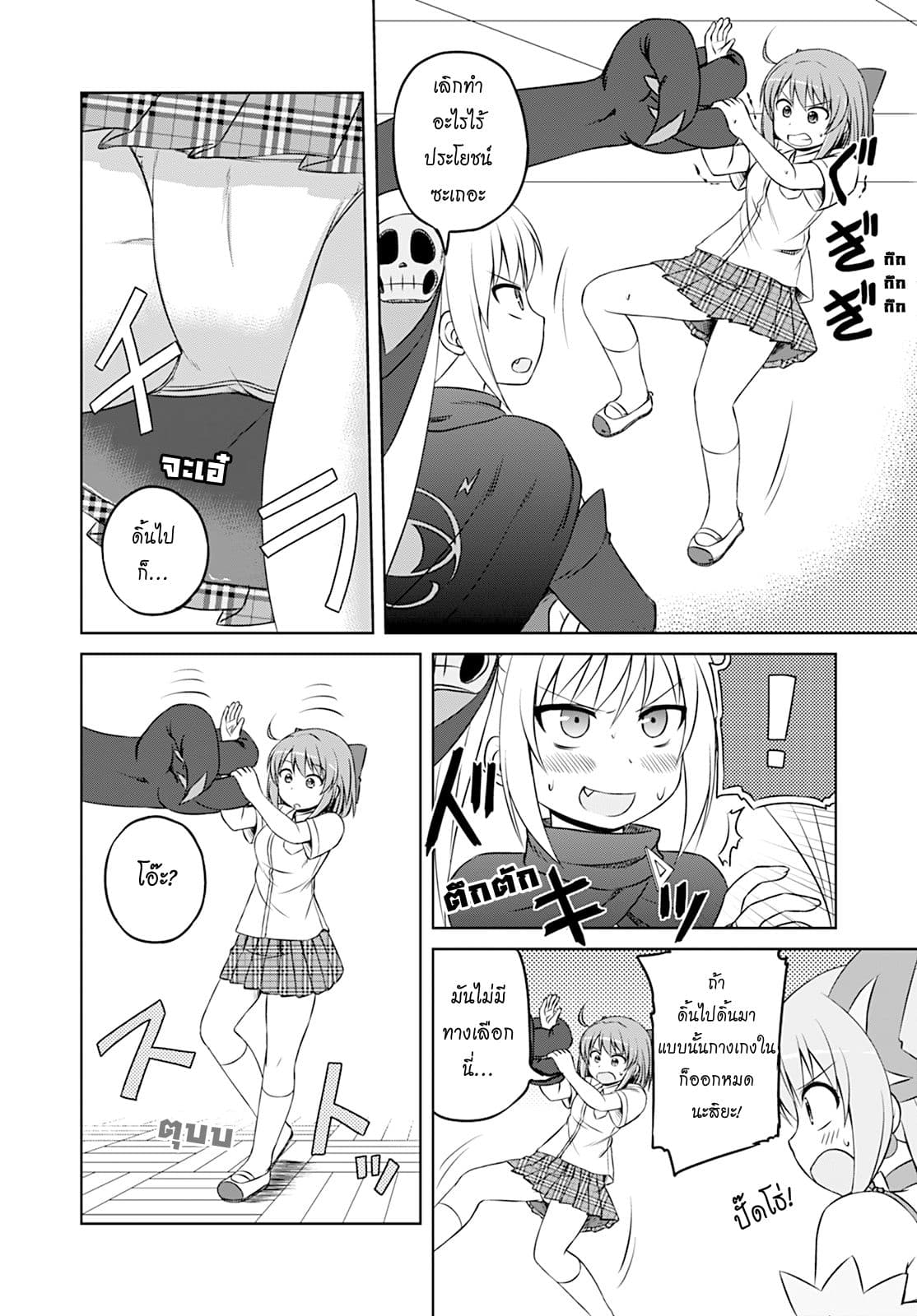Magical Trans! page 11