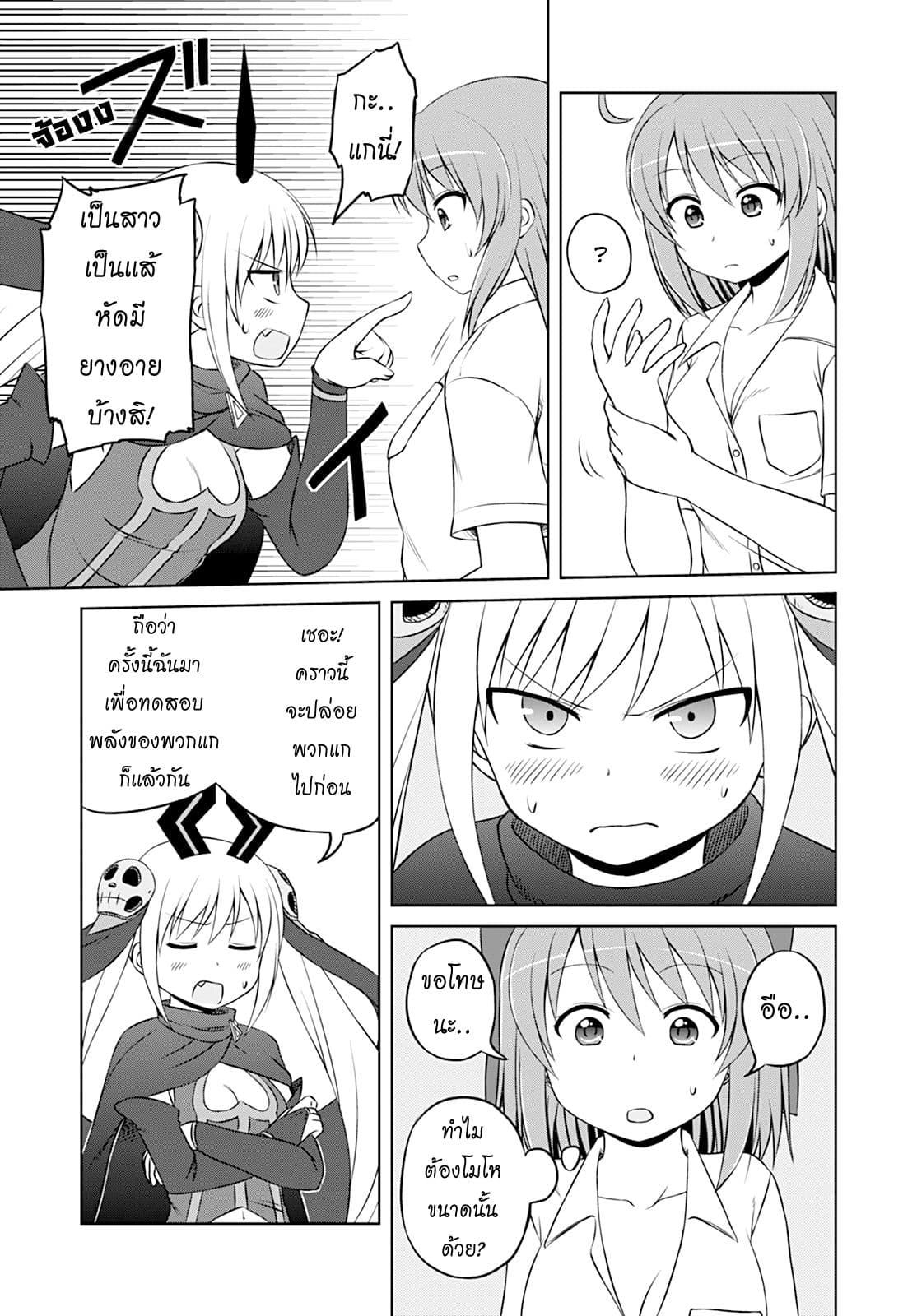 Magical Trans! page 12
