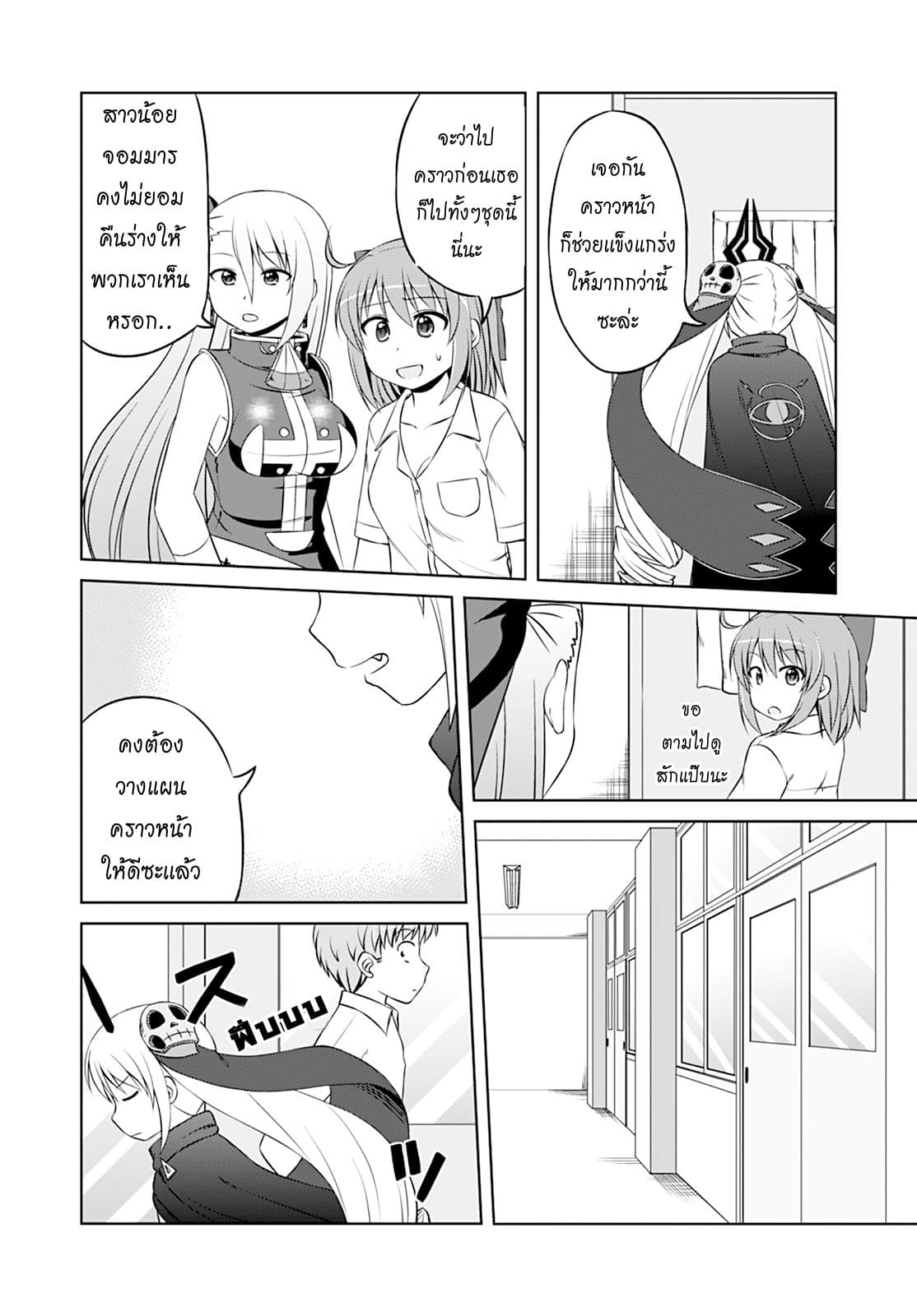 Magical Trans! page 13