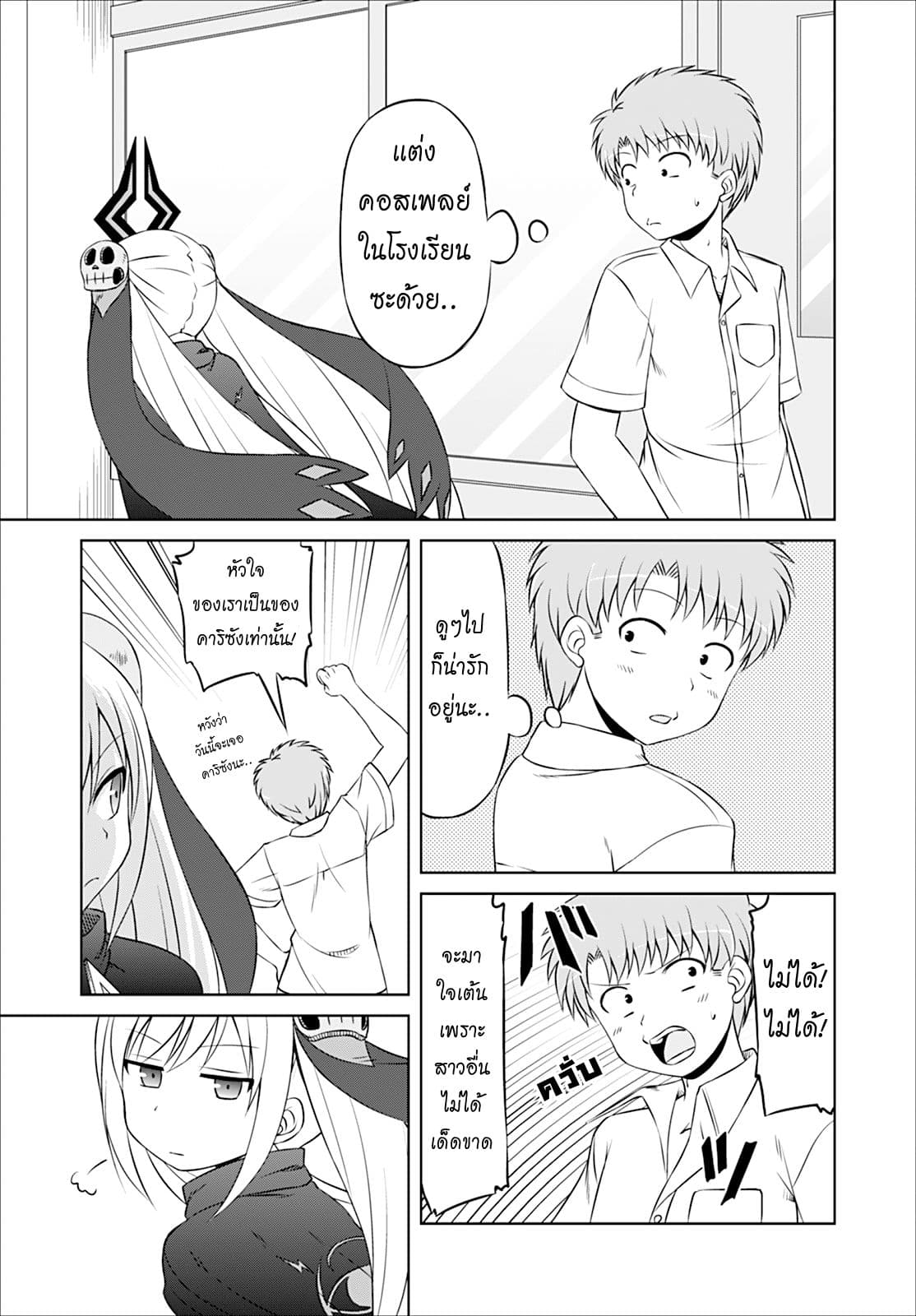 Magical Trans! page 14