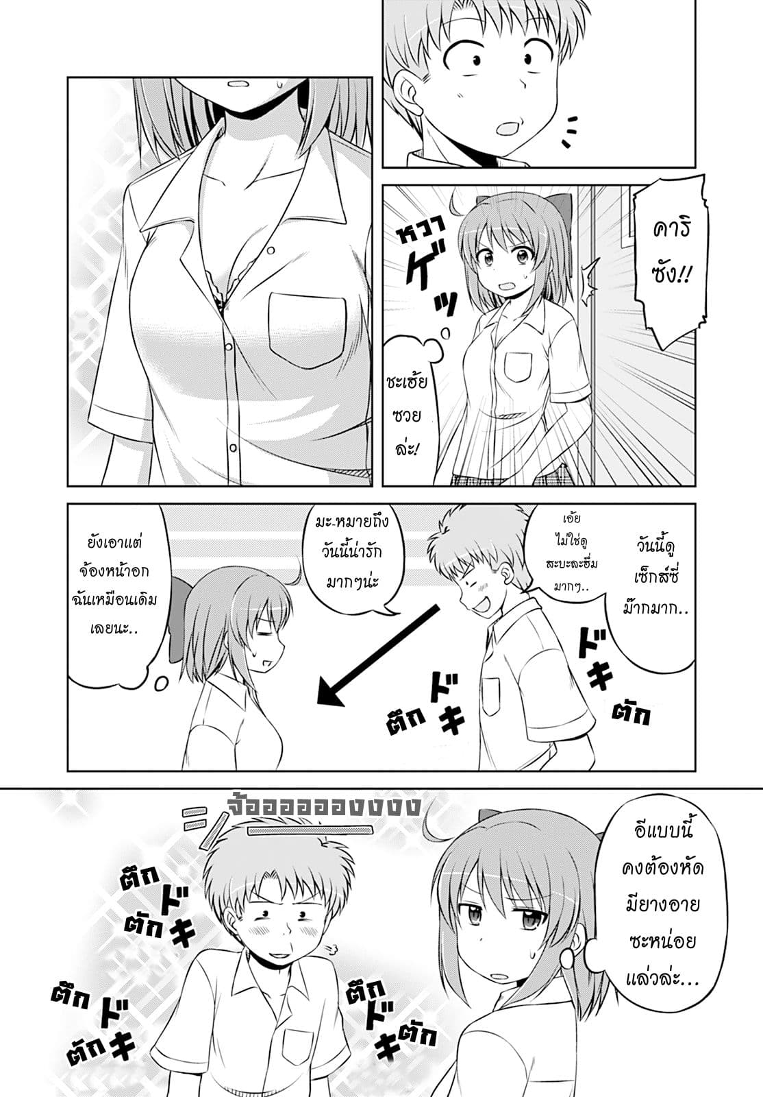 Magical Trans! page 15
