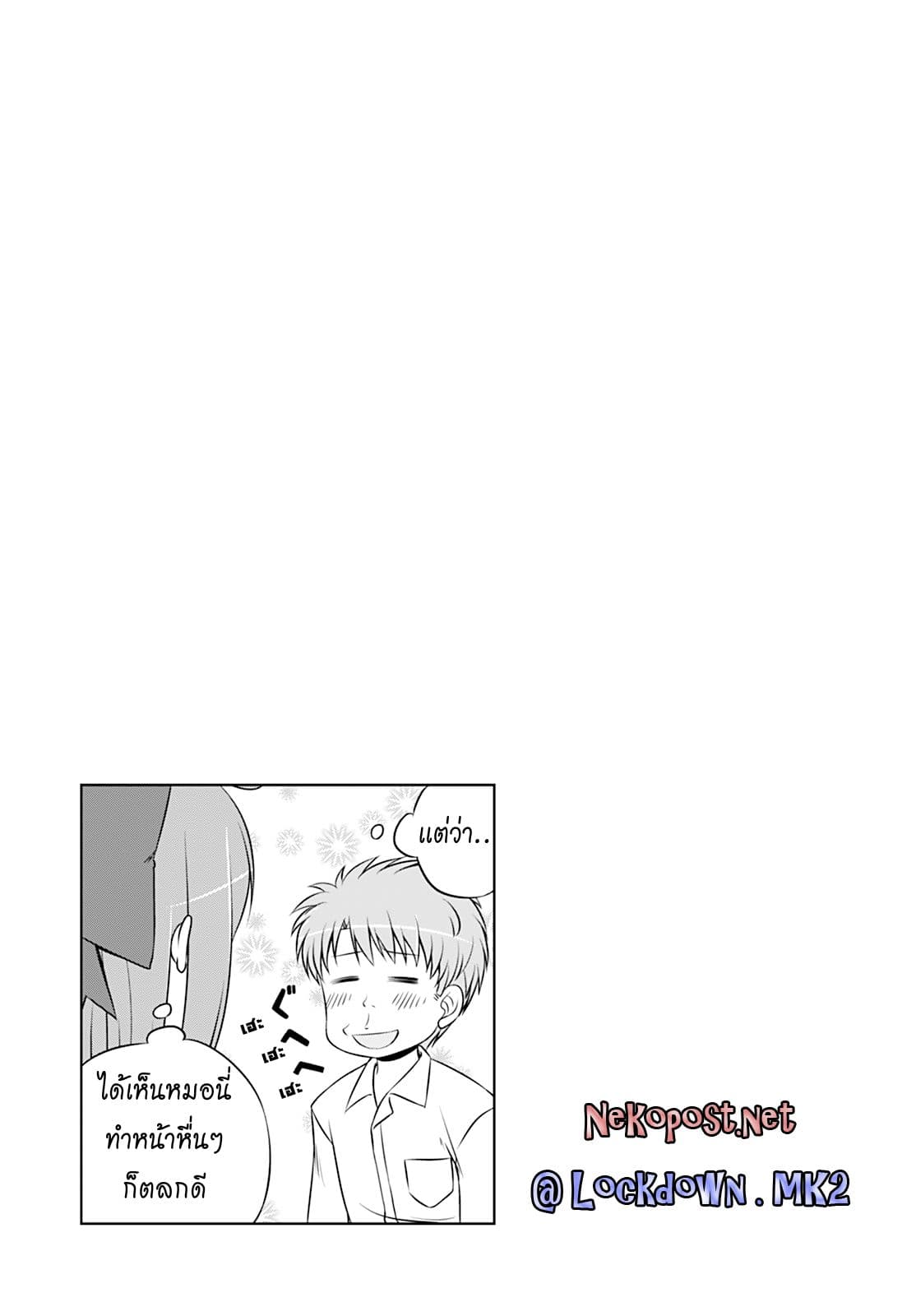 Magical Trans! page 16